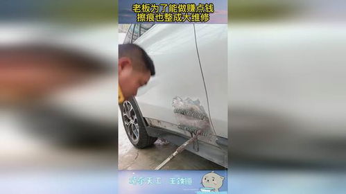 汽车擦痕修复多少钱