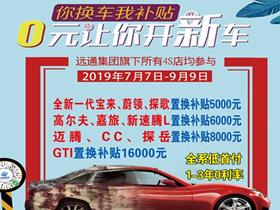 平邑去淄博汽车电话多少