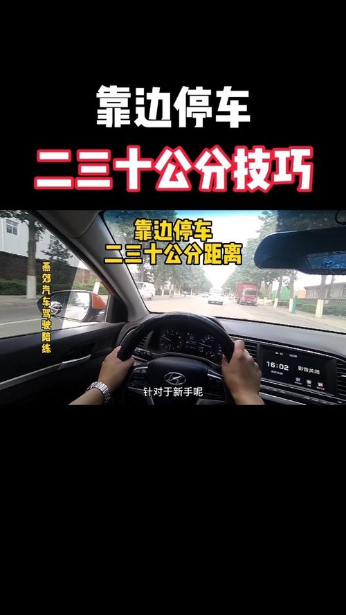 汽车右前角的距离是多少