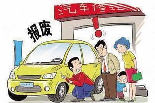 报废的汽车要交多少钱