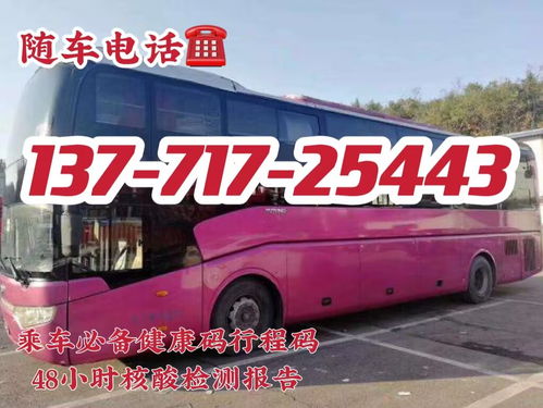 禹州汽车到郑州多少钱