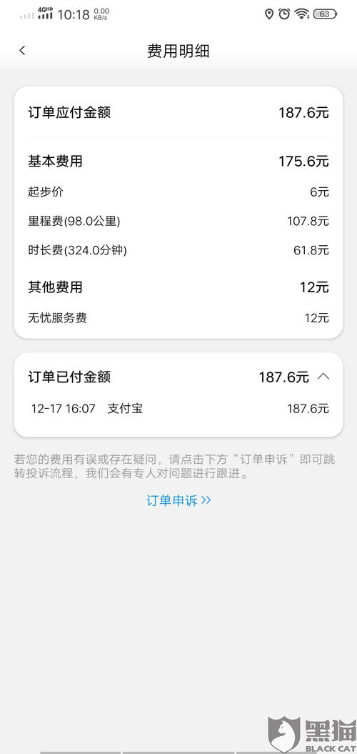 汽车加油费报销多少天