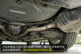 汽车底盘腐蚀多少年