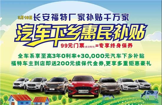 白银市汽车下乡补贴多少