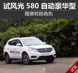 东风风光汽车多少转正常