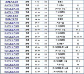 南京无锡汽车票价多少
