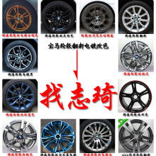 汽车电镀条改黑多少钱