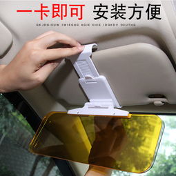 汽车防眩光遮阳版多少钱