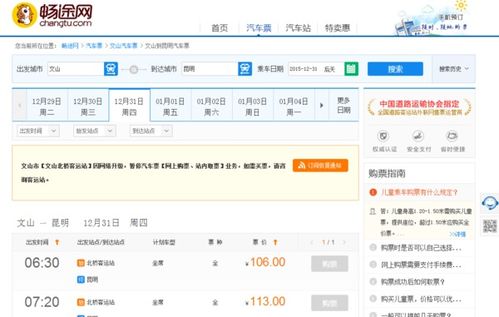 昆明到德宏汽车票多少