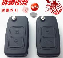 汽车配折叠钥匙多少钱