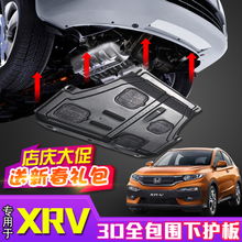 汽车发动机挡板多少钱