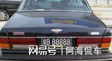 汽车黑牌照多少钱