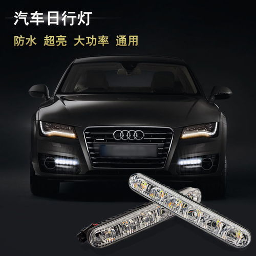 汽车加装超亮大灯多少钱