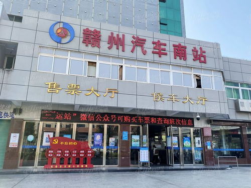 赣州有多少个汽车站