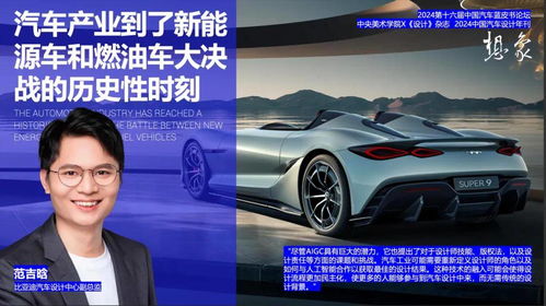 中国汽车设计师收入多少
