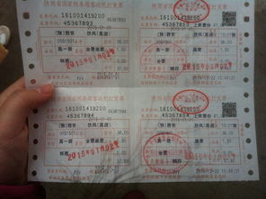 杨陵到扶风汽车票多少