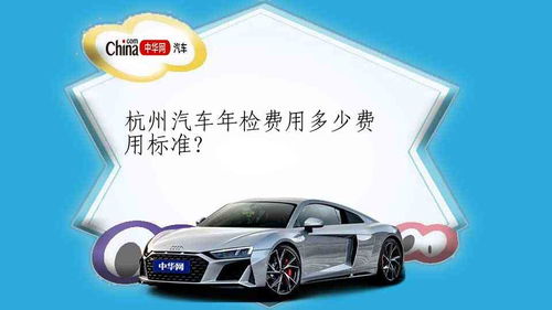 汽车上牌费多少