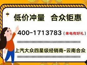 合众汽车股票估值多少