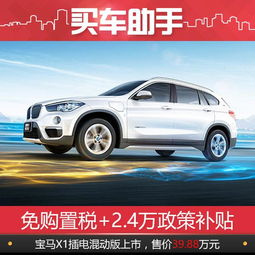 汽车4万补贴是多少呢
