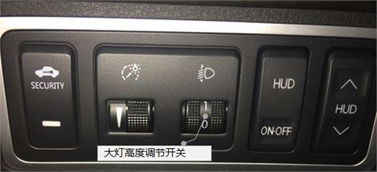 调整汽车的大灯高度多少
