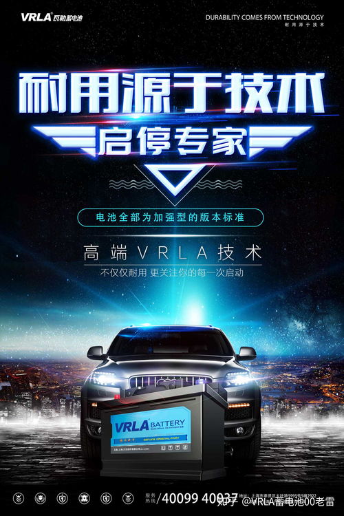 汽车平时电池是多少伏的