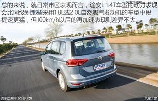途安汽车马达多少钱