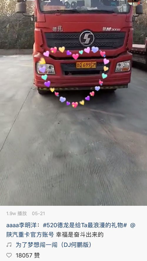 抖音礼物汽车飞机多少钱