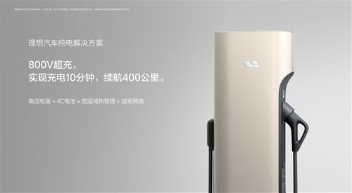 理想汽车电池包多少度电