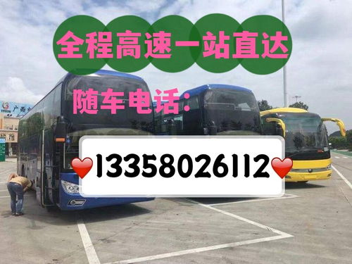 郸城到焦作汽车多少钱