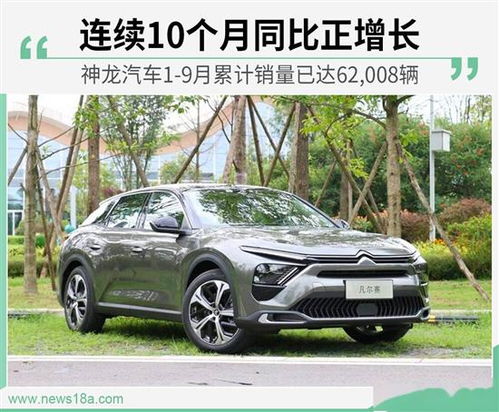 神龙汽车同比增长多少