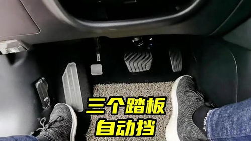 汽车自动踏板多少钱