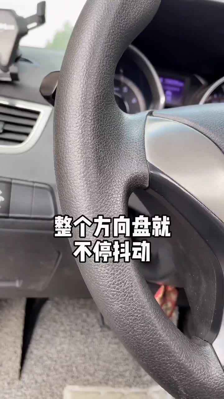 汽车跑多少高速方向盘抖