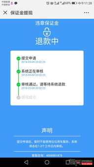 位位共享汽车押金多少