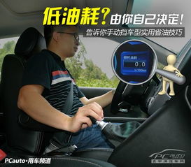 汽车多少排量手动挡省油