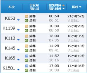 康定至雅安汽车票价多少