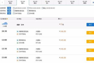 汉中到浙江汽车票多少