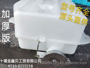 拆装汽车膨胀水壶多少钱