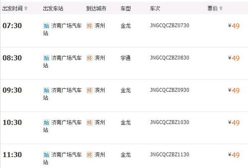 滨州到蒙自汽车票价多少