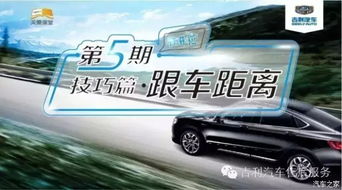 国庆汽车安全距离是多少