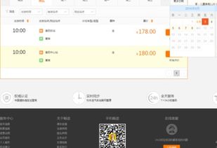 汽车票可提前多少天买票
