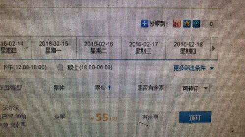 汽车票退能退多少钱