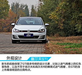 高尔夫汽车高配多少钱