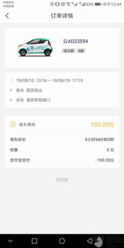 汽车分期退款退多少啊