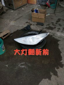 修汽车前壳多少钱