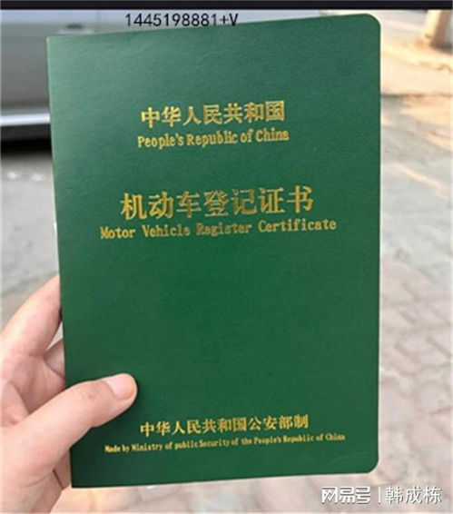 汽车绿本办理多少钱