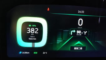 从哪里看汽车电量多少度