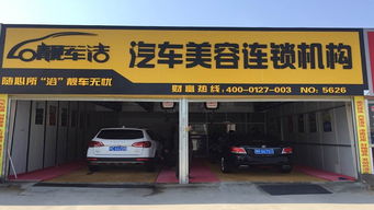 江门汽车店加盟多少钱啊