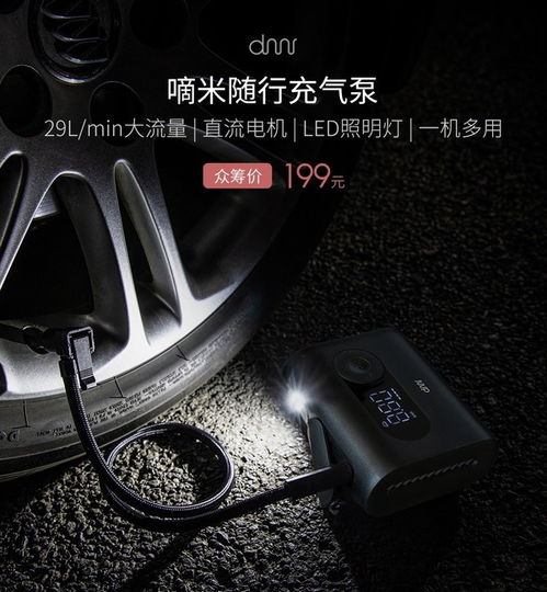 汽车移动轮胎充气多少钱
