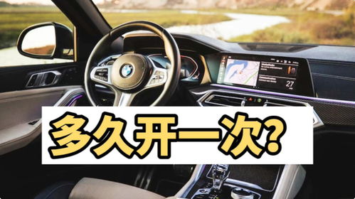 汽车如何查看多少公里了