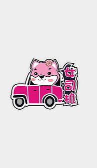汽车实习标贴多少钱